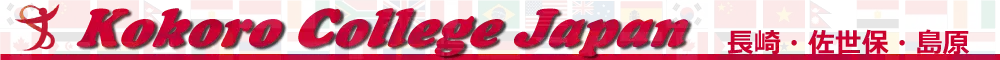 Kokoro College Japan Logo